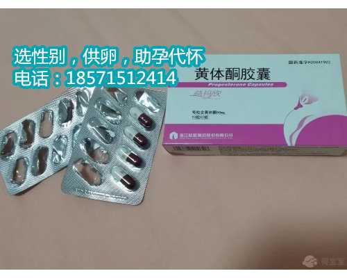 北京助孕试管婴儿孕酮多少算正常 北京生殖助孕中心