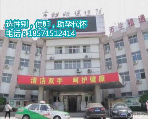 【北京供卵不排队的医院】和猪队友的艰难备孕之路 北京最新供卵试管价格表