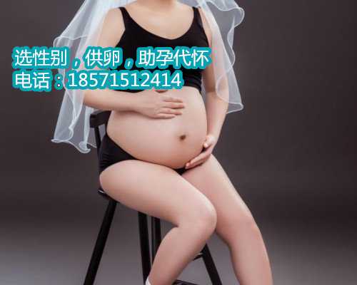 4个月北京代孕地址怎么找应该吃的多少