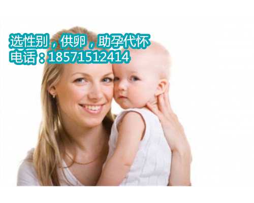 香港做试管婴儿要多少钱 北京三代试管包生男孩价格贵吗 北京最新代怀价格