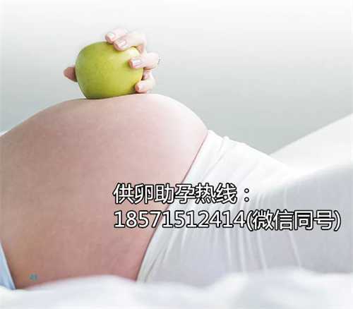 北京朝阳试管婴儿费用 北京自卵代怀费用