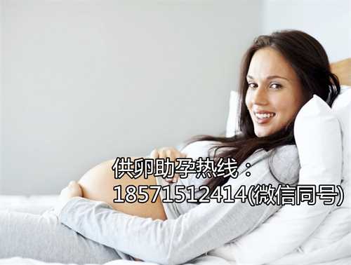 做试管婴儿多少钱？ 北京试管婴儿医院哪家好 北京代生男宝宝多少钱