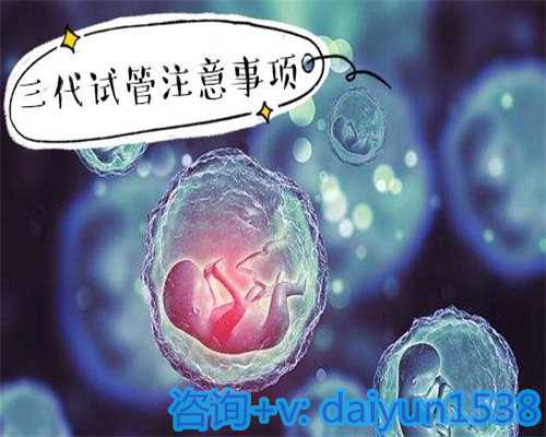 北京借卵试管机构选择指南