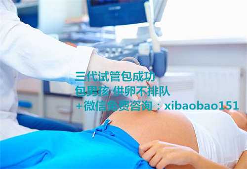 北京代怀公司代怀妈妈_多年不怀孕如何选择生殖中心？超全的生殖中心排行榜