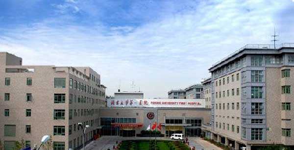北京西城大学第一医院(北大医院)介绍_费用_试管婴儿医院
