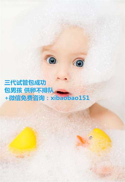 北京：试管婴儿生育部分费用可报销