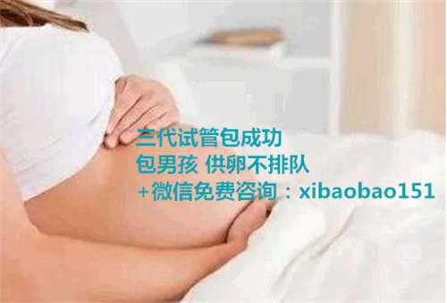 北京有代孕成功的吗,1三代试管婴儿如何在技术上实现保证生男孩